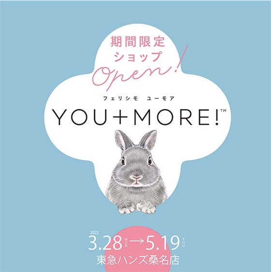 【桑名店】「フェリシモ YOU+MORE!」東急ハンズ桑名店に期間限定出店！